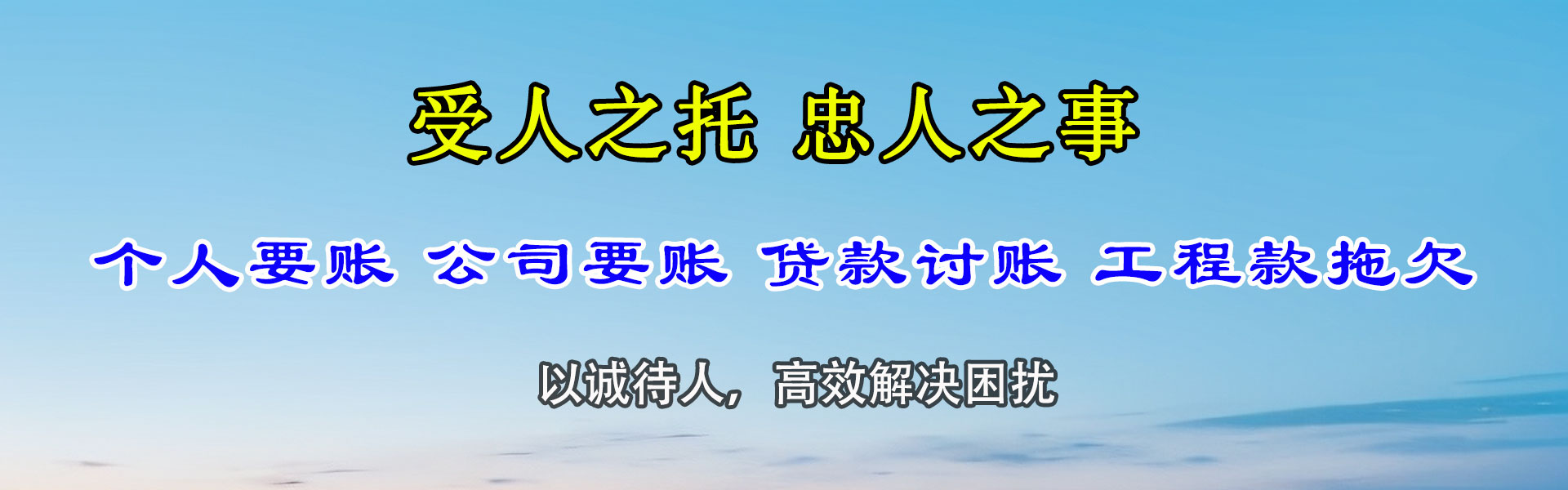 宁强要债公司