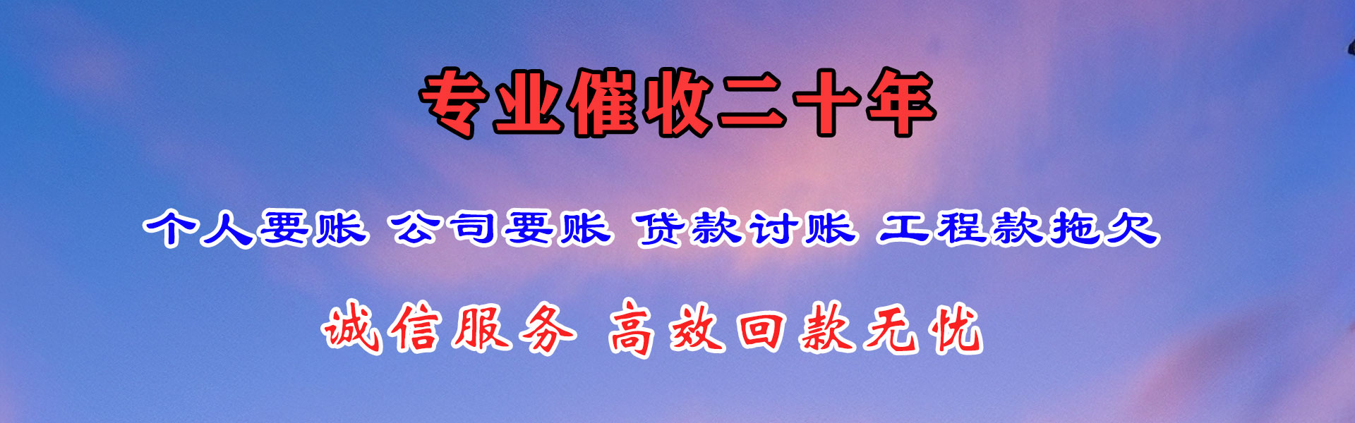 宁强清账公司